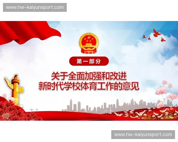 探索全新体验——开云体育网页带你踏入运动新时代